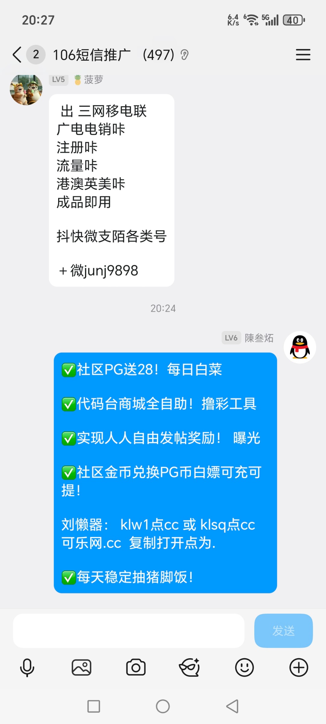 Screenshot_20251015_202708_com_tencent_mobileqq_SplashActivity.jpg
