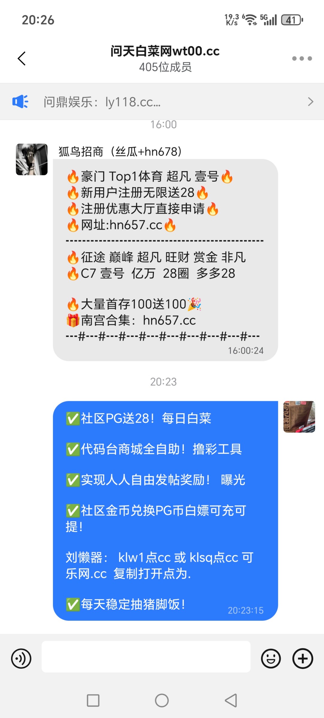 Screenshot_20251015_202621_com_wangwang_imchatcontact_GroupNavActivity.jpg