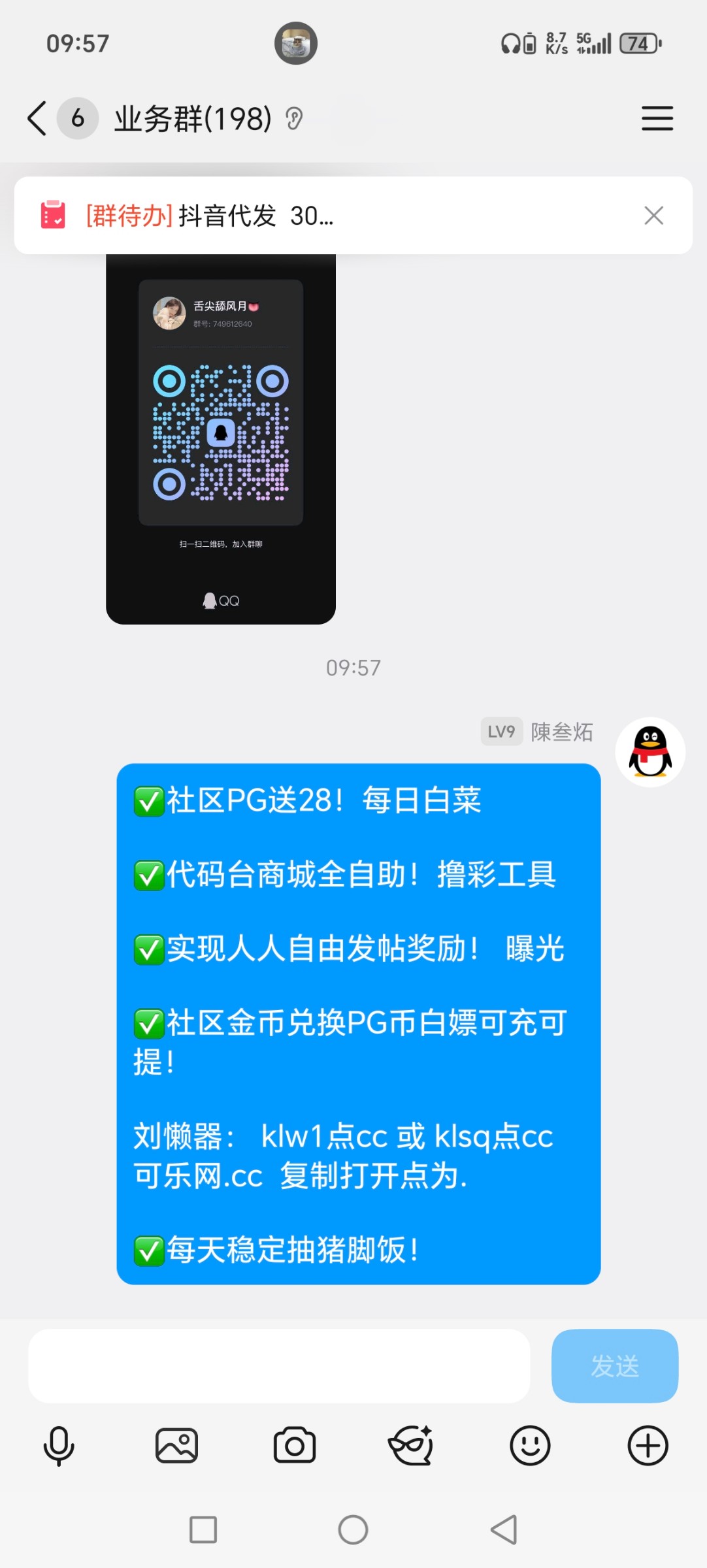 Screenshot_20251013_095730_com_tencent_mobileqq_SplashActivity.jpg