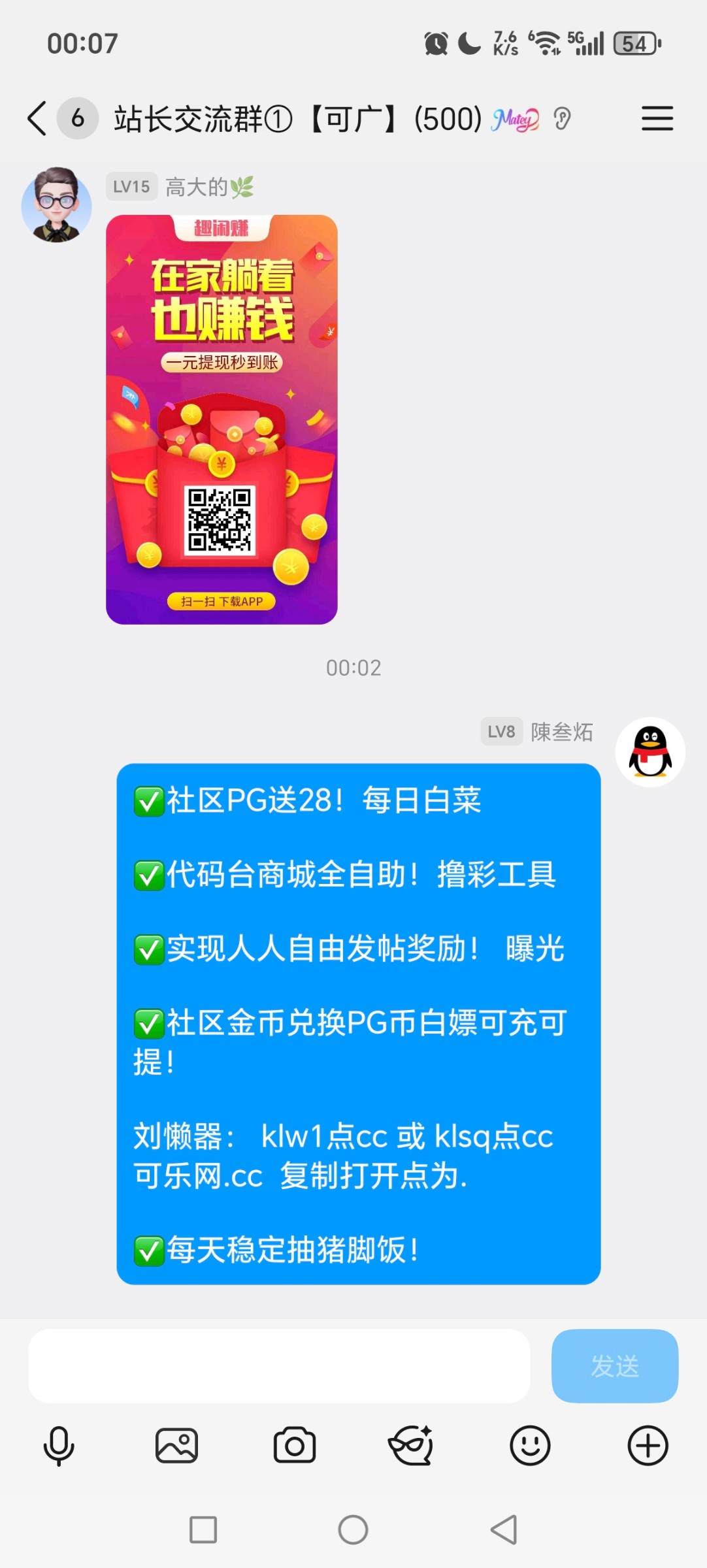 Screenshot_20251017_000711_com_tencent_mobileqq_SplashActivity.jpg