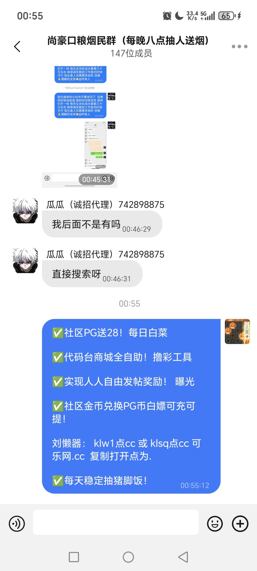 Screenshot_20251027_005522_com_wangwang_imchatcontact_GroupNavActivity.jpg