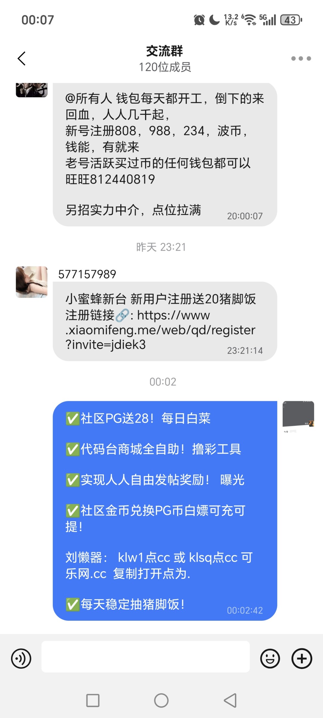 Screenshot_20251103_000722_com_wangwang_imchatcontact_GroupNavActivity.jpg