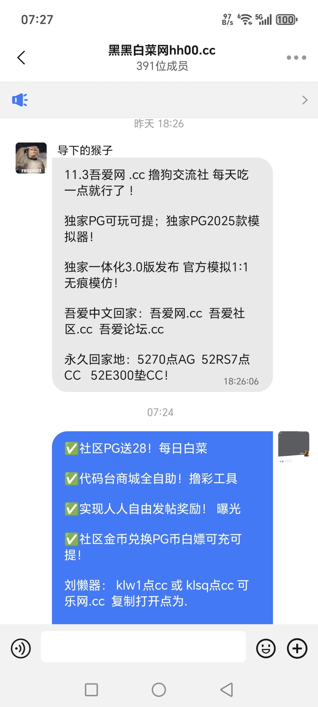 Screenshot_20251104_072729_com_wangwang_imchatcontact_GroupNavActivity.jpg