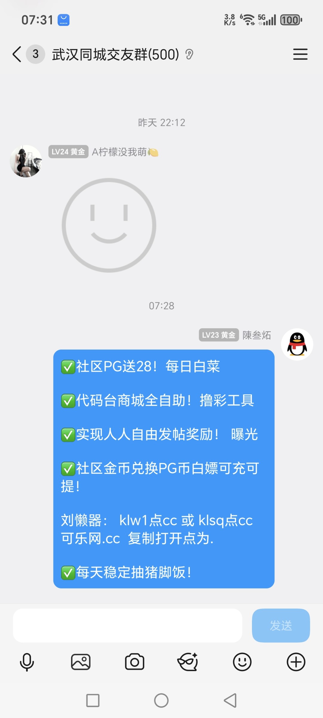 Screenshot_20251113_073108_com_tencent_mobileqq_SplashActivity.jpg