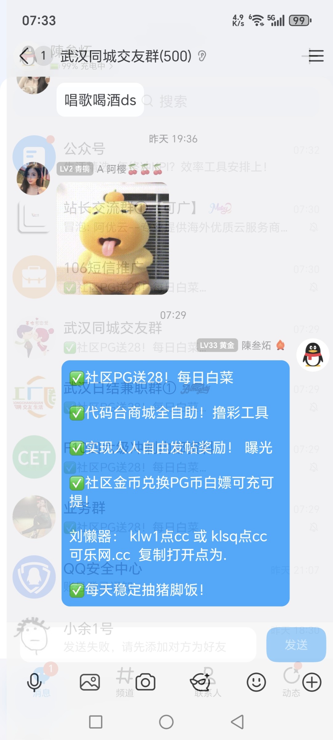 Screenshot_20251204_073327_com_tencent_mobileqq_SplashActivity.jpg
